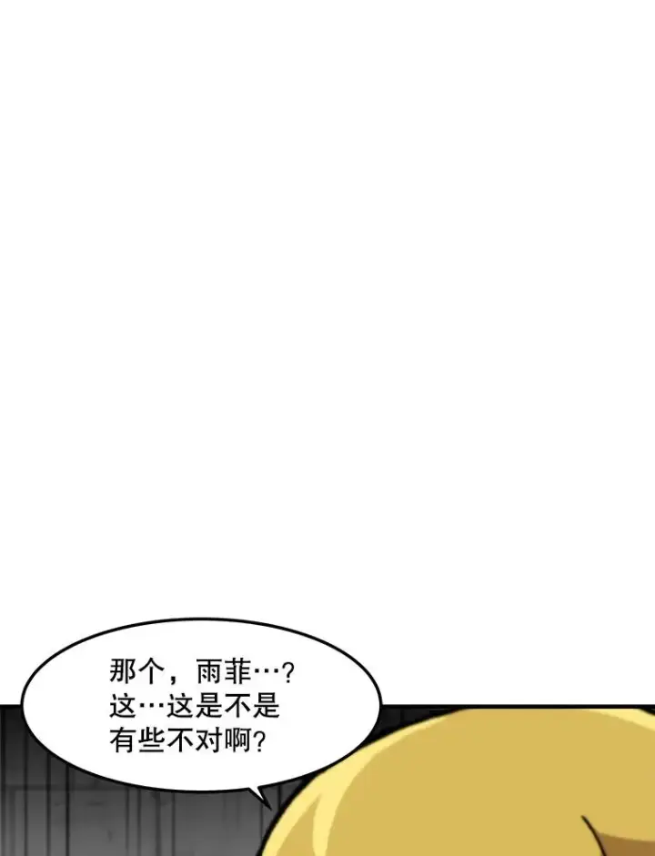 《孤雄升级》154.萨米的诡计图39