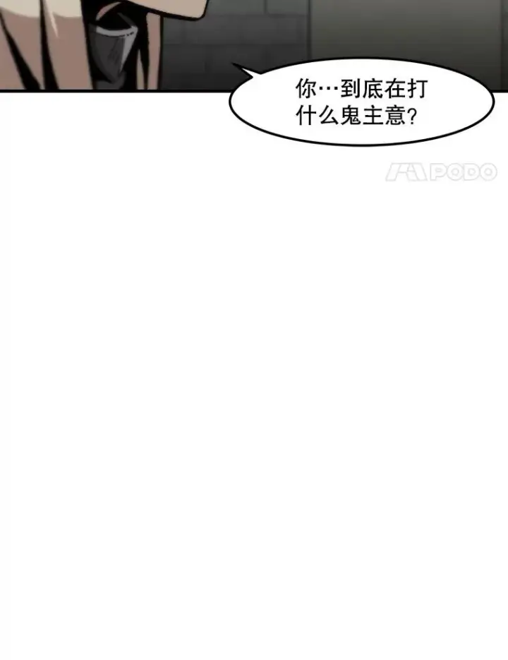 《孤雄升级》154.萨米的诡计图4