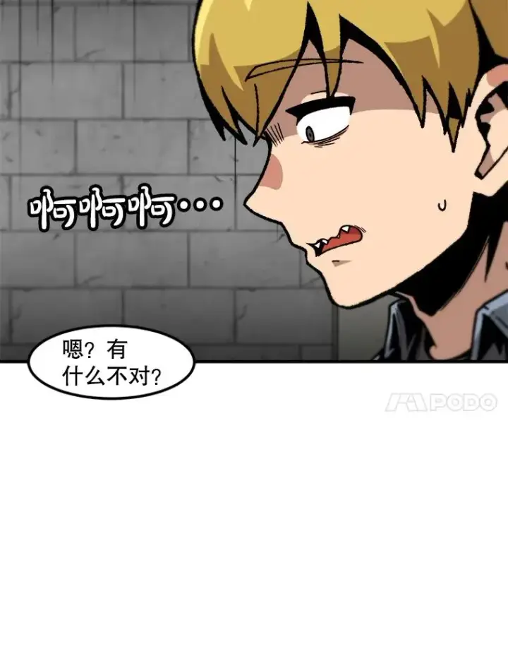 《孤雄升级》154.萨米的诡计图40