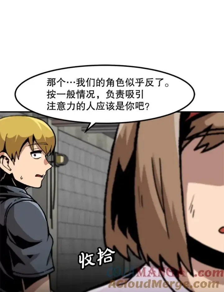 《孤雄升级》154.萨米的诡计图41