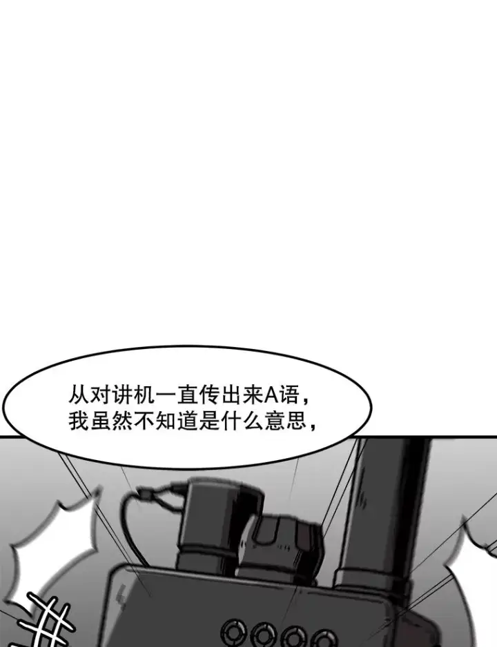 《孤雄升级》154.萨米的诡计图44