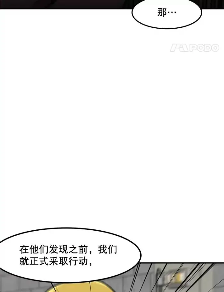 《孤雄升级》154.萨米的诡计图47
