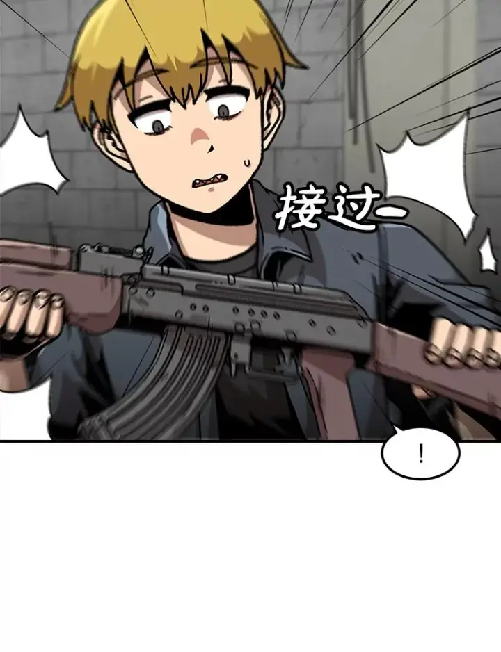 《孤雄升级》154.萨米的诡计图48