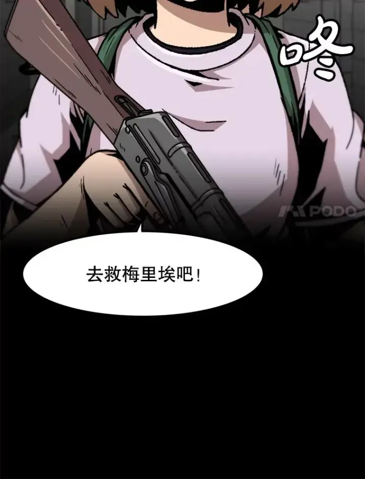 《孤雄升级》154.萨米的诡计图50