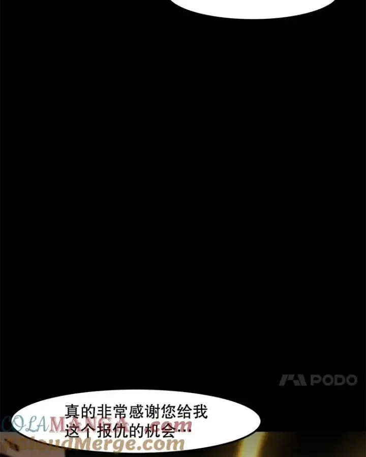 《孤雄升级》154.萨米的诡计图53