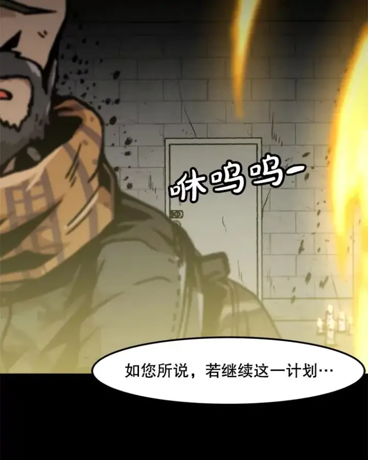 《孤雄升级》154.萨米的诡计图54