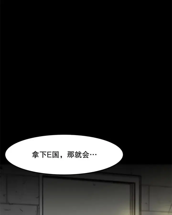 《孤雄升级》154.萨米的诡计图55