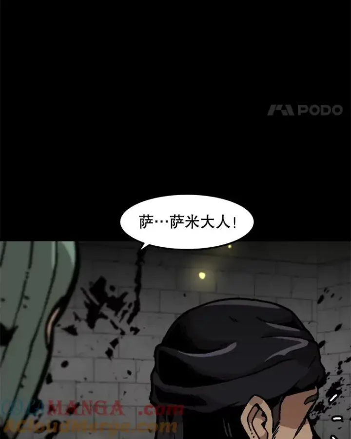 《孤雄升级》154.萨米的诡计图57