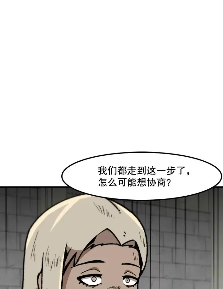 《孤雄升级》154.萨米的诡计图6