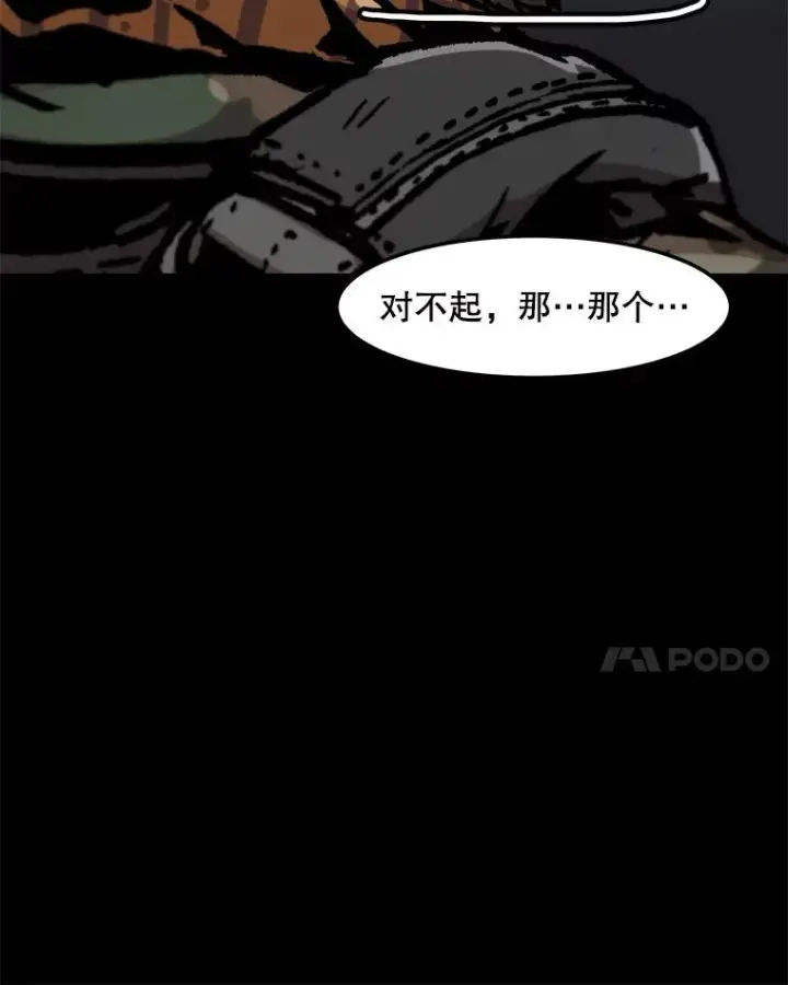 《孤雄升级》154.萨米的诡计图60