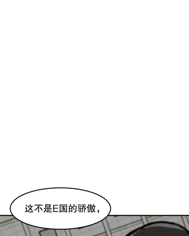 《孤雄升级》154.萨米的诡计图68