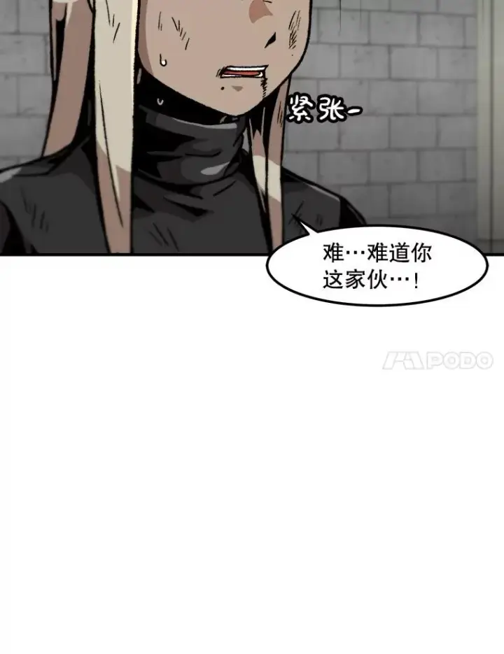 《孤雄升级》154.萨米的诡计图7