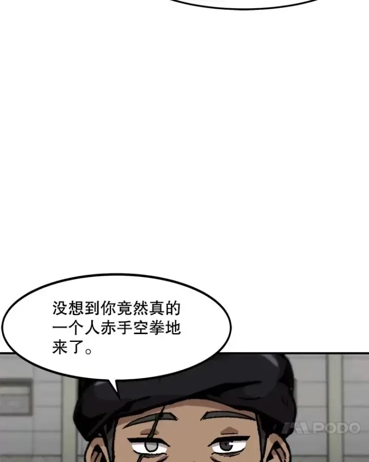 《孤雄升级》154.萨米的诡计图70