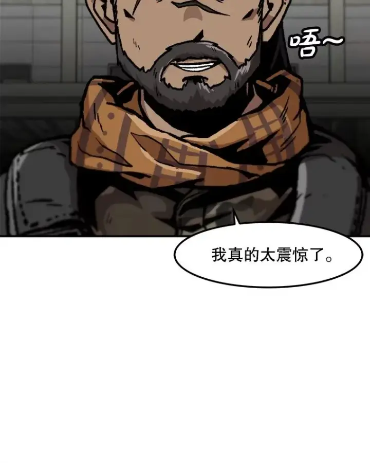 《孤雄升级》154.萨米的诡计图71