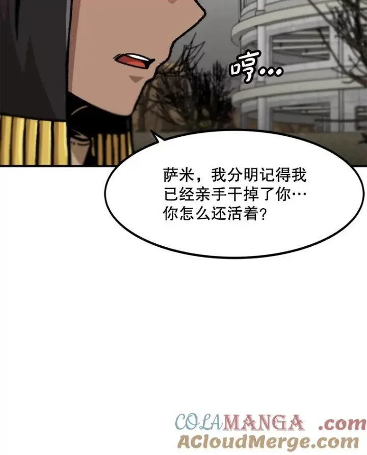 《孤雄升级》154.萨米的诡计图73