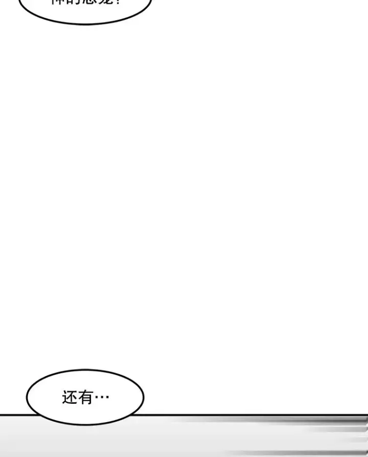 《孤雄升级》154.萨米的诡计图75