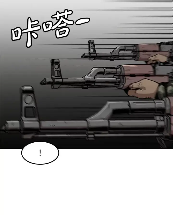 《孤雄升级》154.萨米的诡计图76