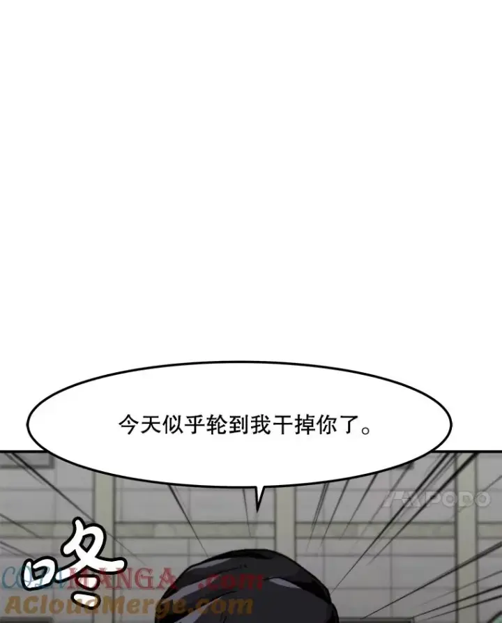 《孤雄升级》154.萨米的诡计图77