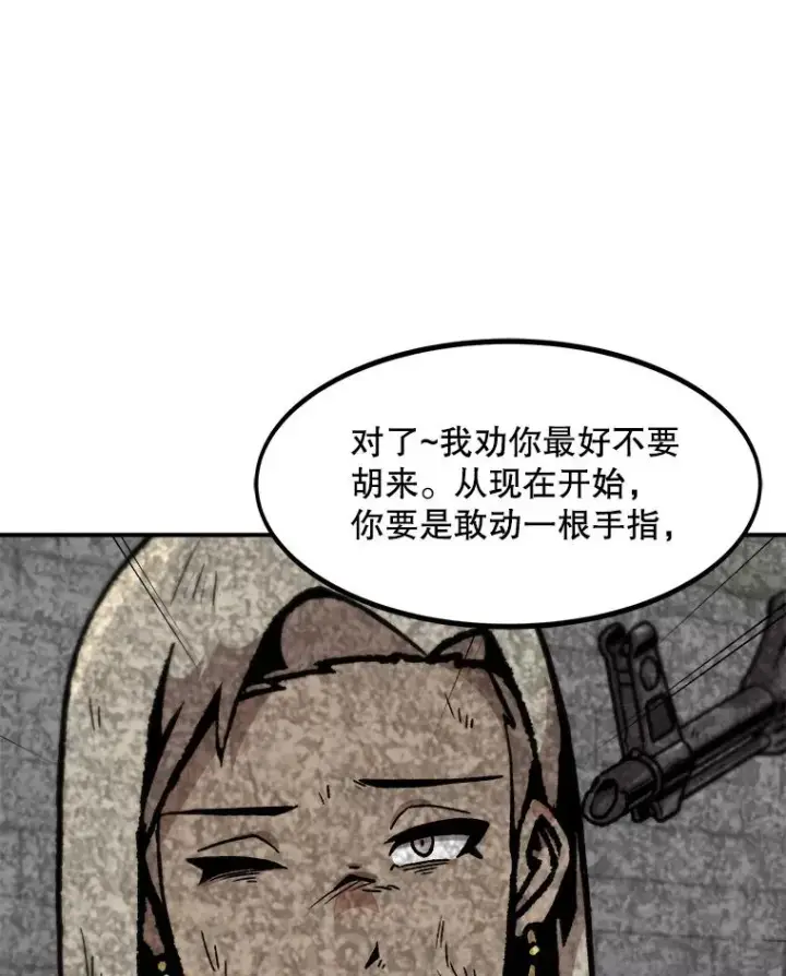 《孤雄升级》154.萨米的诡计图79