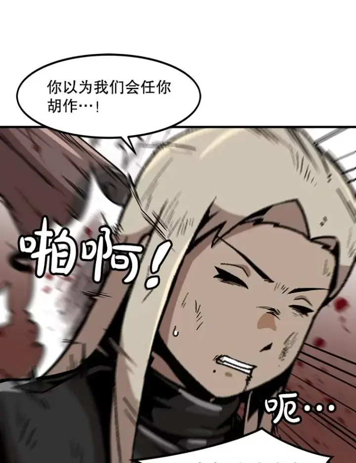 《孤雄升级》154.萨米的诡计图8