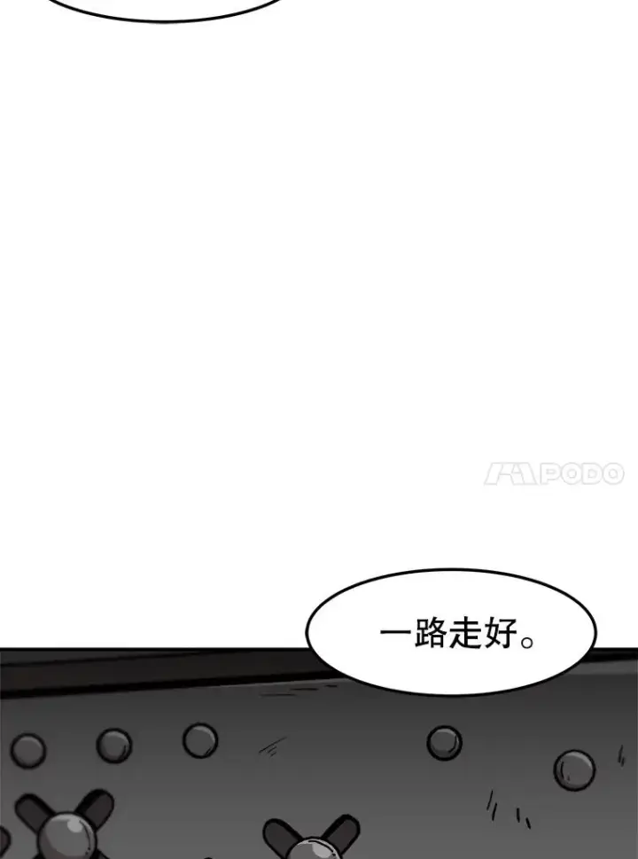 《孤雄升级》154.萨米的诡计图84