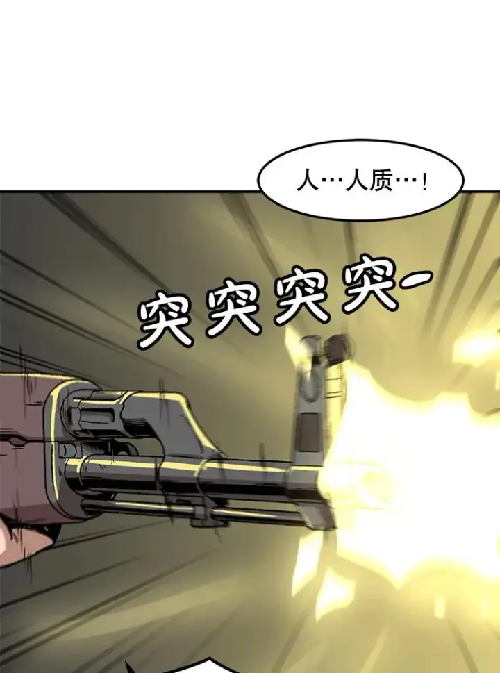 《孤雄升级》154.萨米的诡计图91