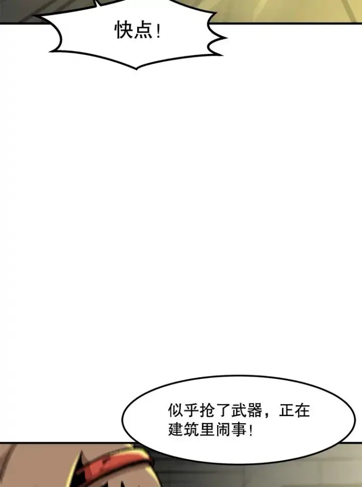 《孤雄升级》154.萨米的诡计图92