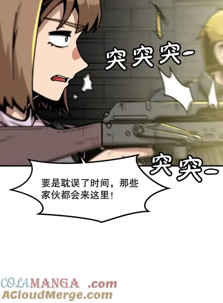 《孤雄升级》154.萨米的诡计图93