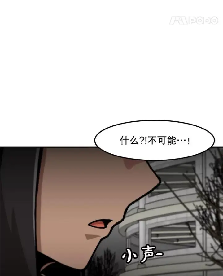 《孤雄升级》154.萨米的诡计图94