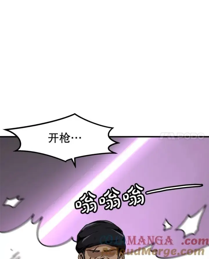 《孤雄升级》154.萨米的诡计图97