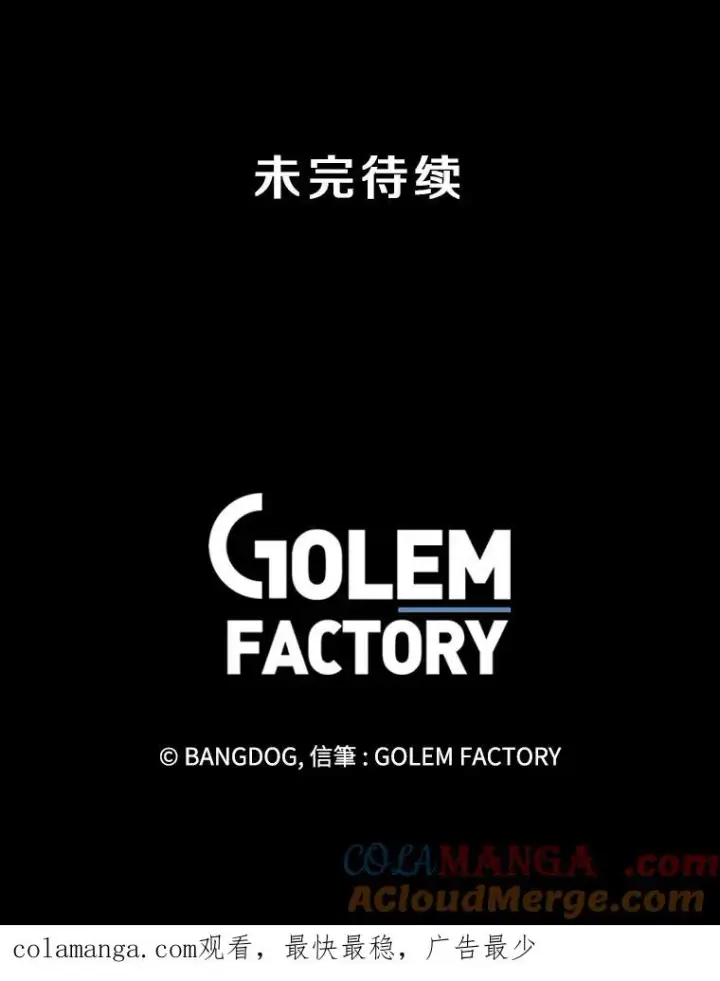 《孤雄升级》155.萨米的诡计（2）图101