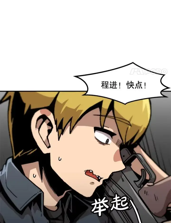 《孤雄升级》155.萨米的诡计（2）图11