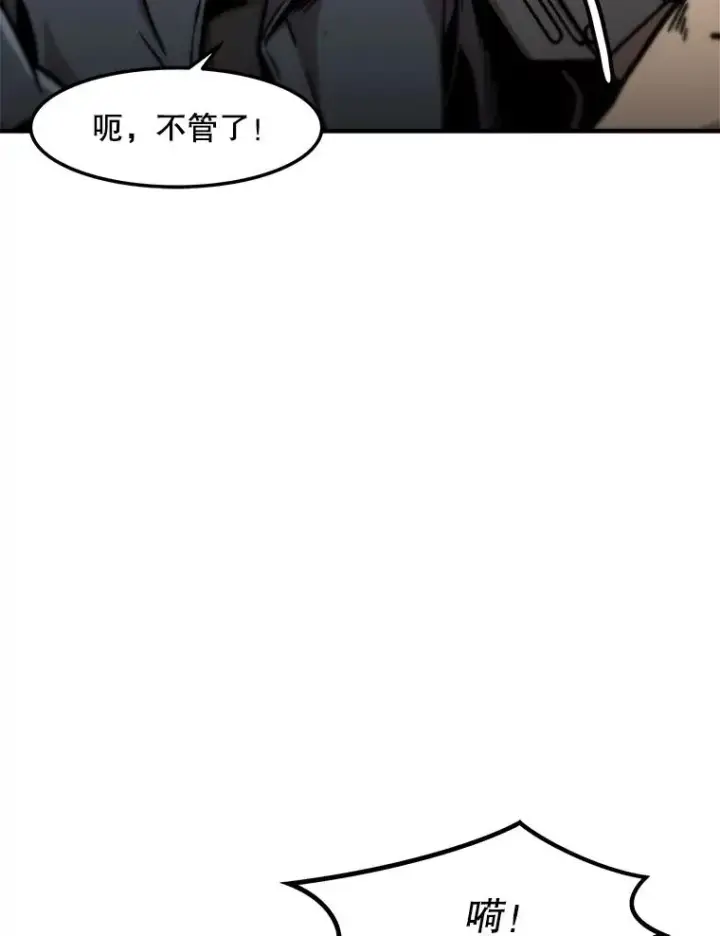 《孤雄升级》155.萨米的诡计（2）图12