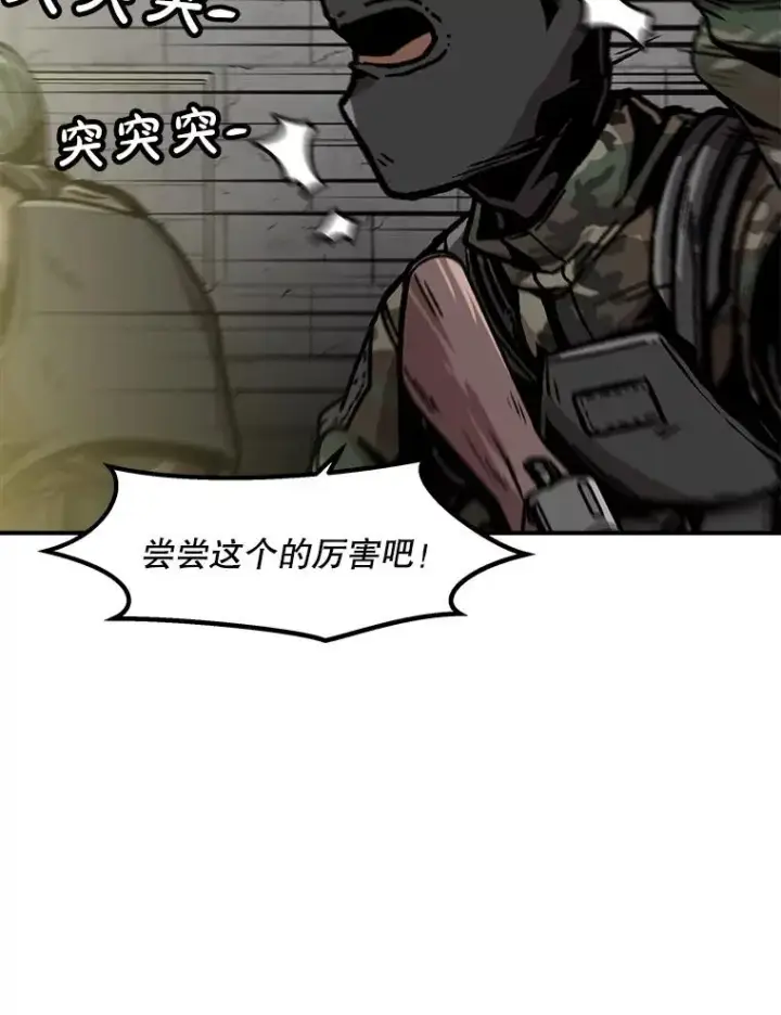 《孤雄升级》155.萨米的诡计（2）图15