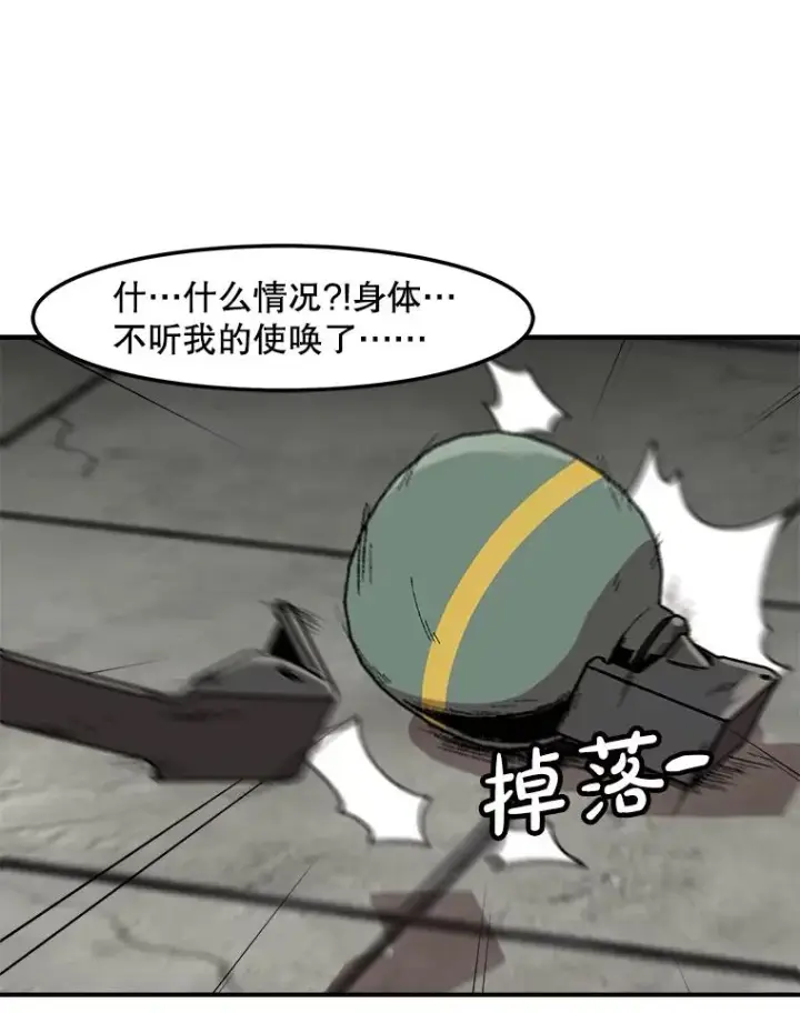 《孤雄升级》155.萨米的诡计（2）图19
