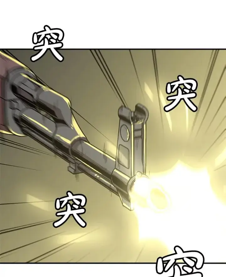 《孤雄升级》155.萨米的诡计（2）图2