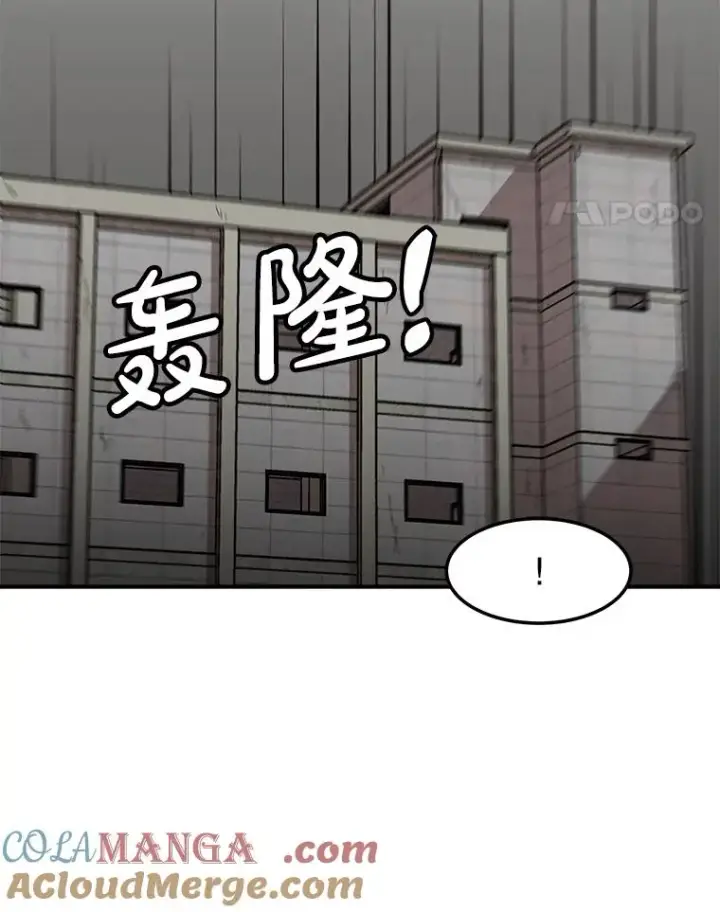 《孤雄升级》155.萨米的诡计（2）图21
