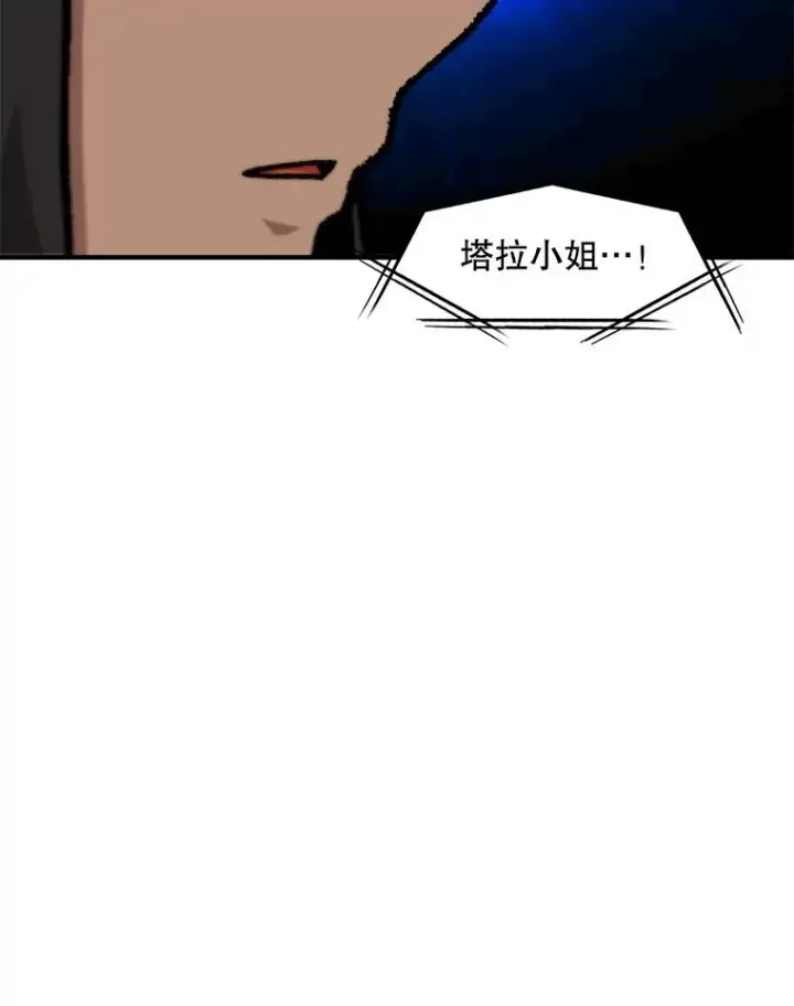 《孤雄升级》155.萨米的诡计（2）图23