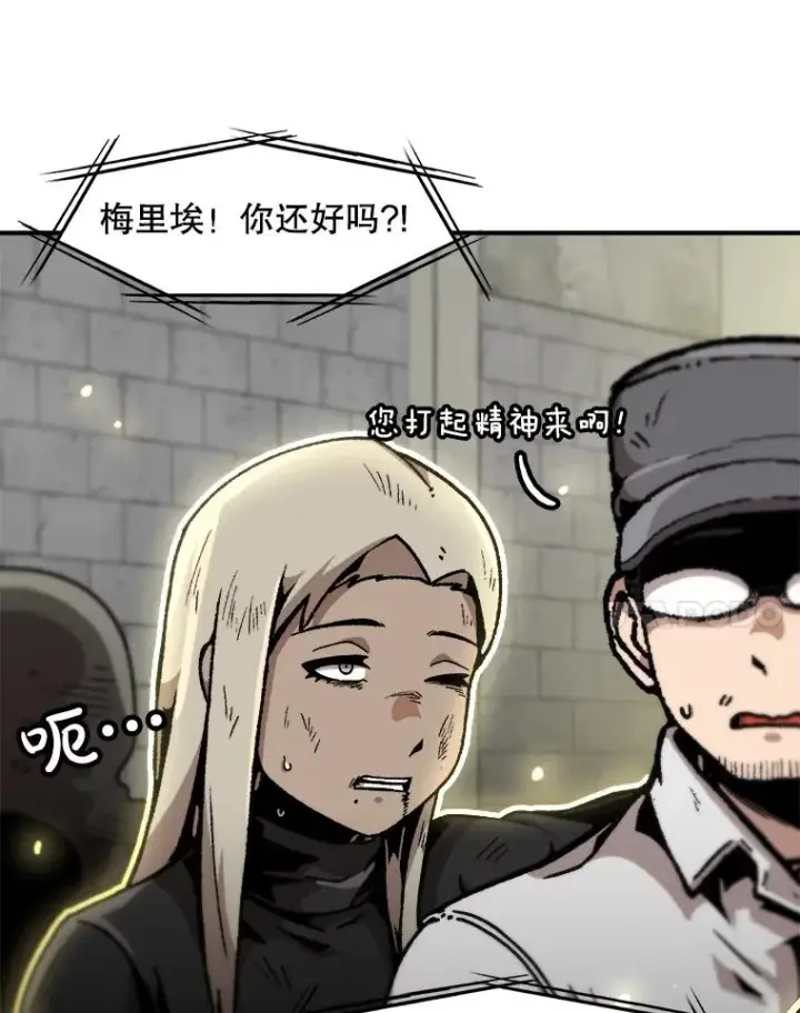 《孤雄升级》155.萨米的诡计（2）图24