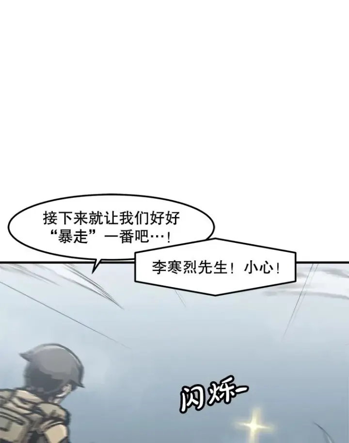 《孤雄升级》155.萨米的诡计（2）图27