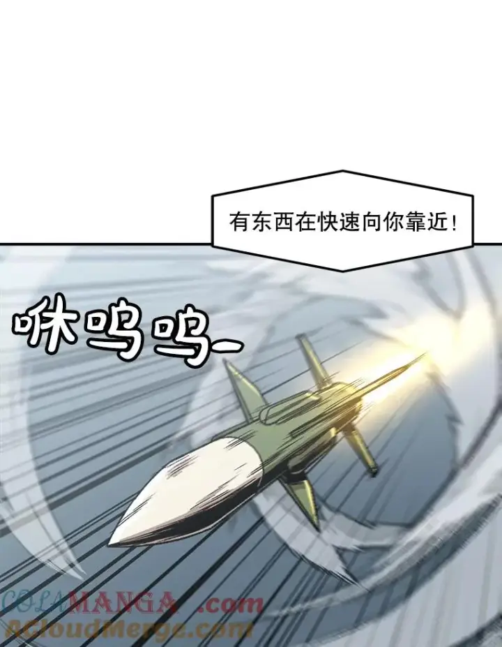 《孤雄升级》155.萨米的诡计（2）图29