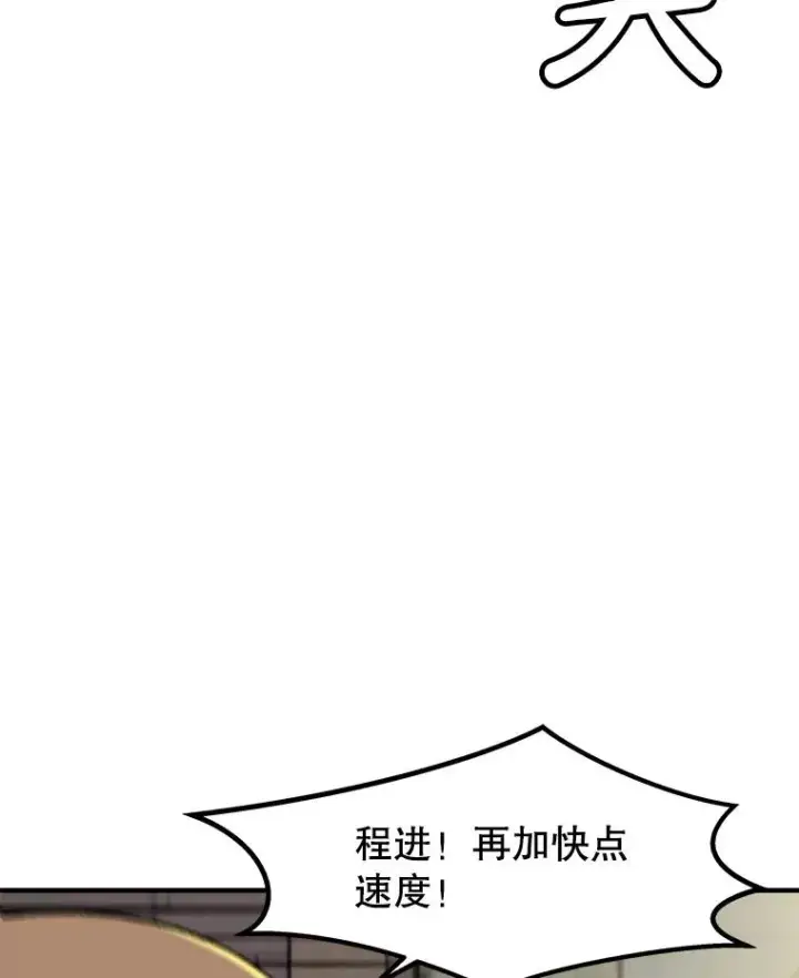 《孤雄升级》155.萨米的诡计（2）图3