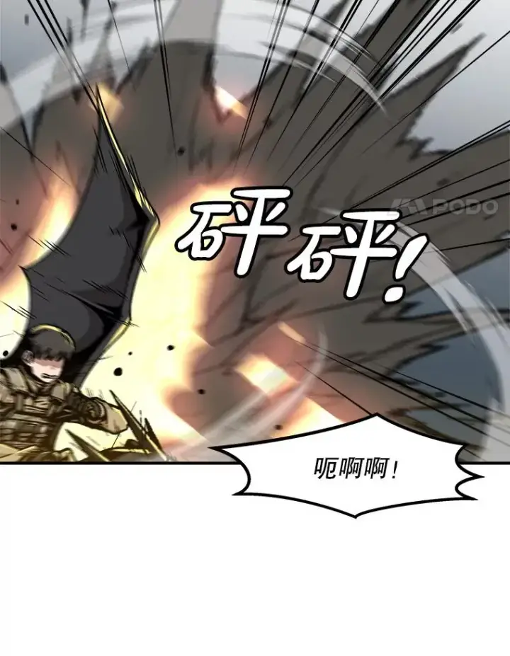 《孤雄升级》155.萨米的诡计（2）图31