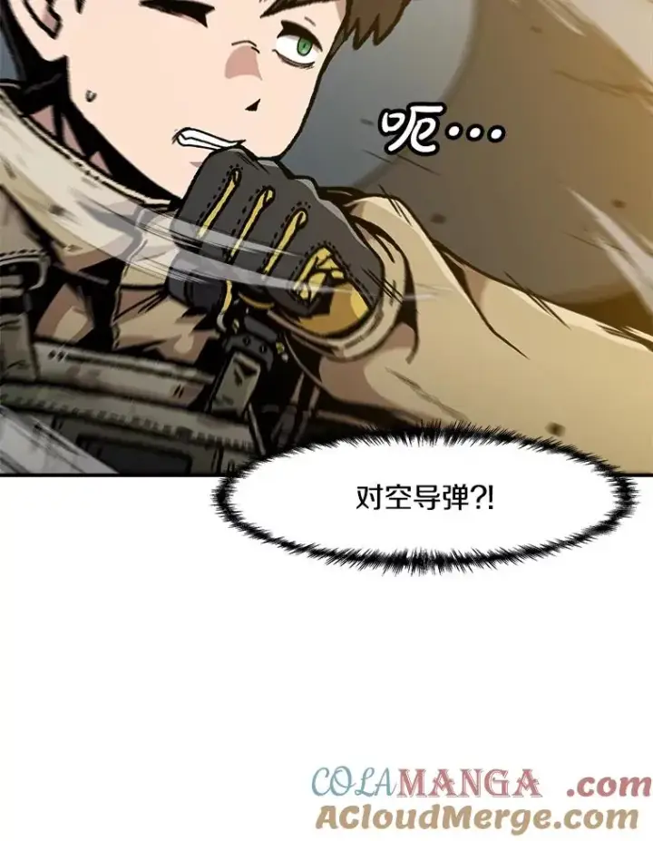 《孤雄升级》155.萨米的诡计（2）图33