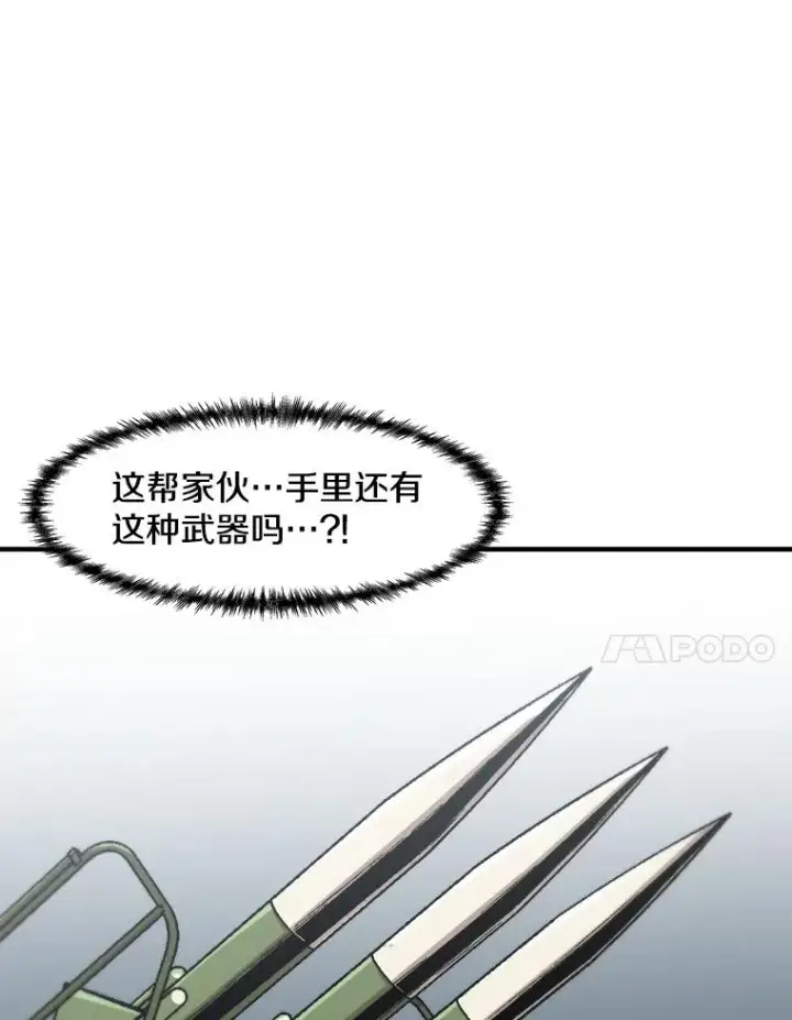 《孤雄升级》155.萨米的诡计（2）图34