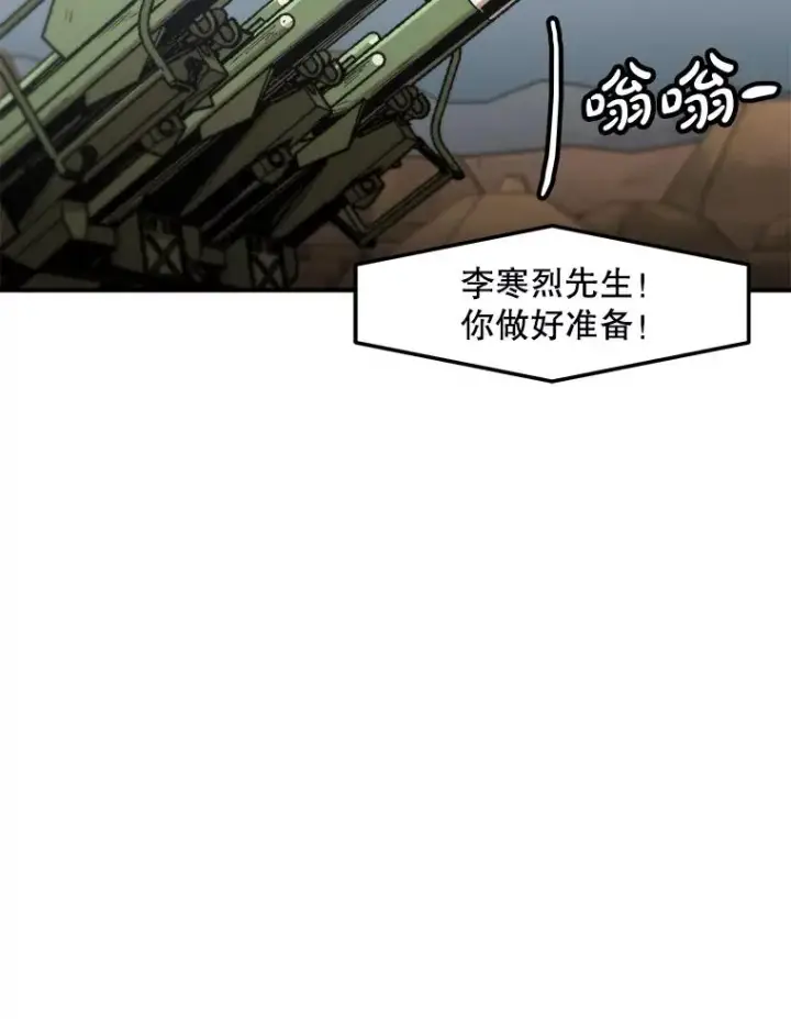 《孤雄升级》155.萨米的诡计（2）图35