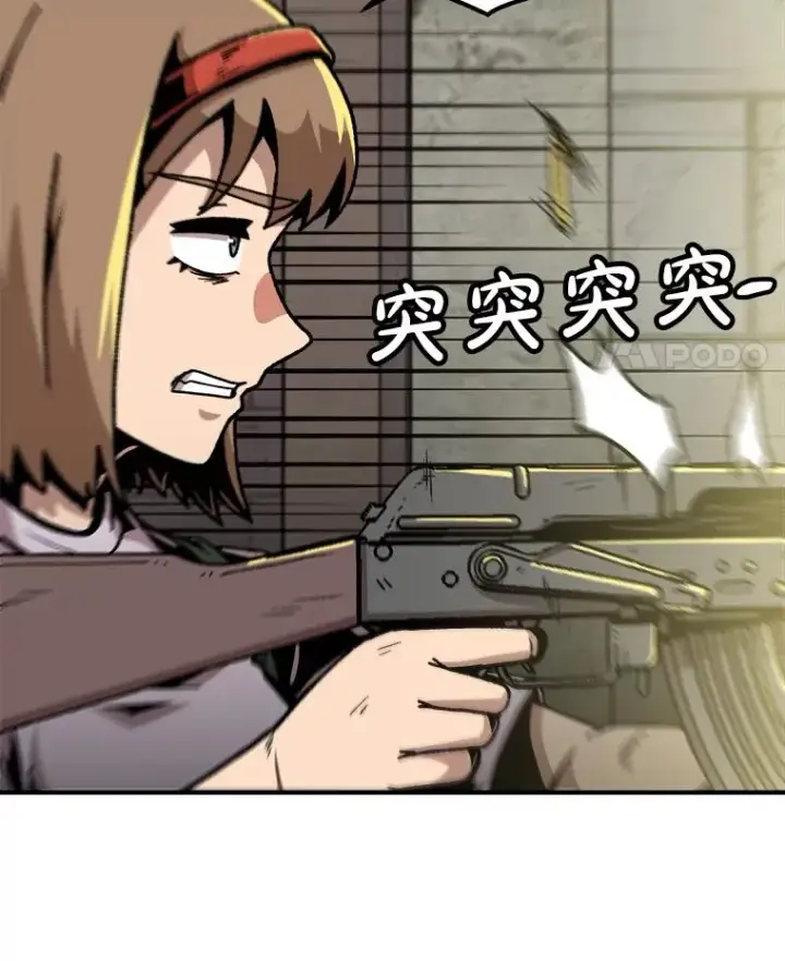 《孤雄升级》155.萨米的诡计（2）图4