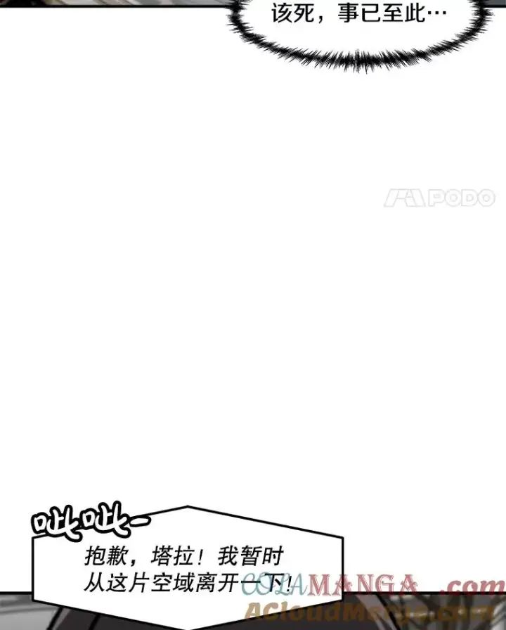《孤雄升级》155.萨米的诡计（2）图41