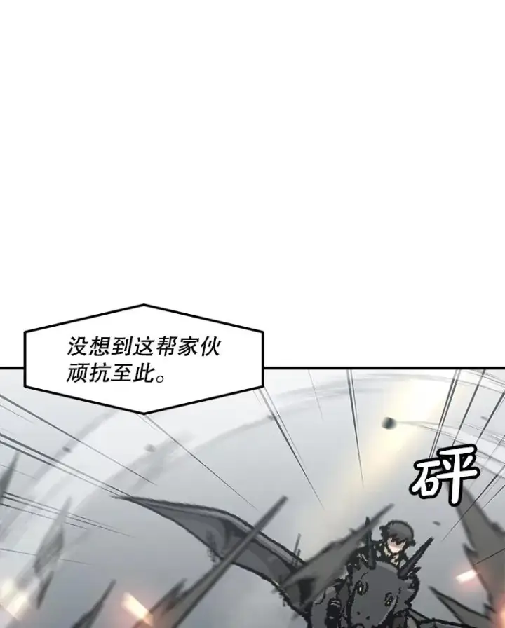 《孤雄升级》155.萨米的诡计（2）图43