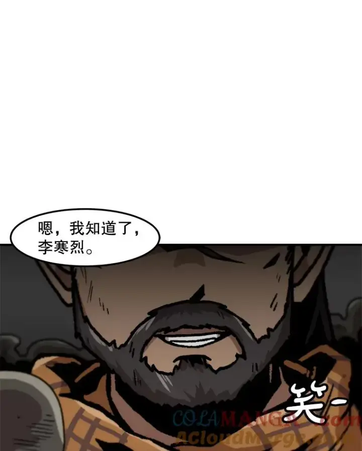 《孤雄升级》155.萨米的诡计（2）图45